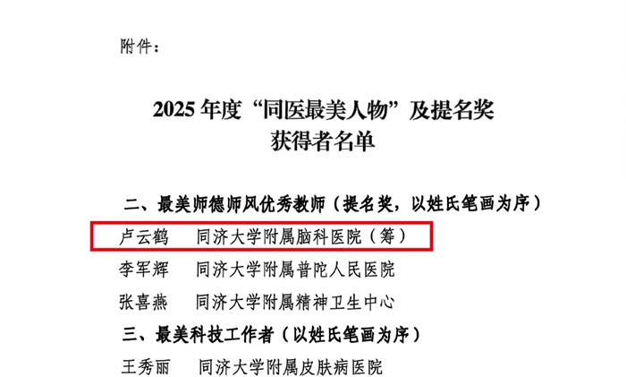 ϲ�� �� �Ϻ��{ʮ���X���t(y��)Ժ4�˘s�@ͬ����W�t(y��)�WԺ2025��ͬ�t(y��)�������